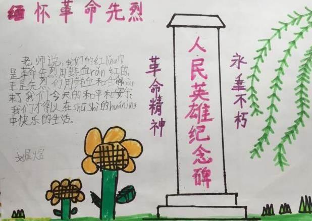 幼儿园清明节简笔画 幼儿园清明节简笔画涂色