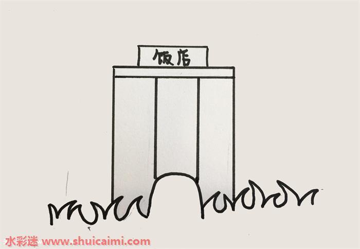 饭店怎么画 饭店简笔画步骤