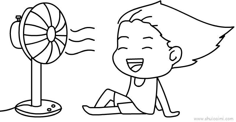 吹风扇的小朋友简笔画绘画教程