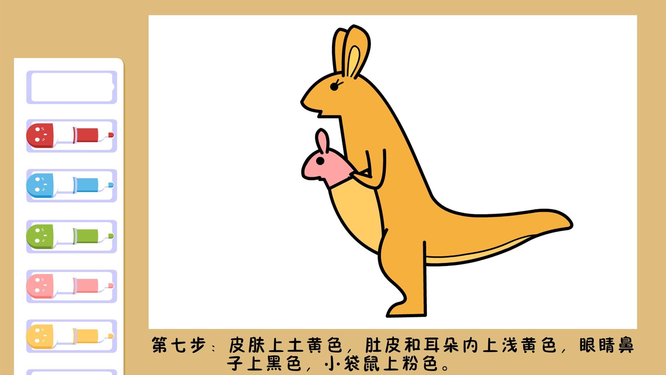 袋鼠的简笔画 袋鼠的简笔画图片