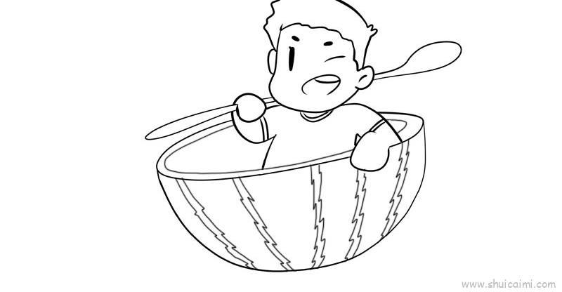 吃西瓜的男生创意简笔画绘画教程