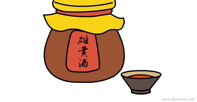端午节雄黄酒儿童画怎么画 端午节雄黄酒简笔画顺序
