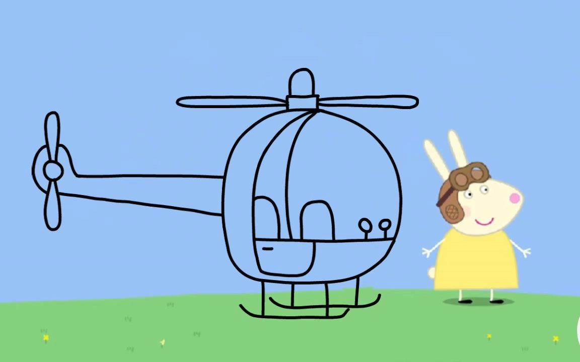 直升飞机简笔画 直升飞机简笔画儿童简笔画