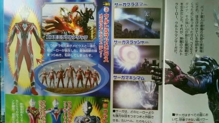 赛迦奥特曼简笔画 赛迦奥特曼简笔画图片大全