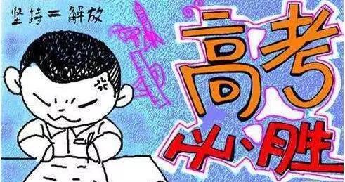 中考简笔画素材大全 中考简笔画素材大全