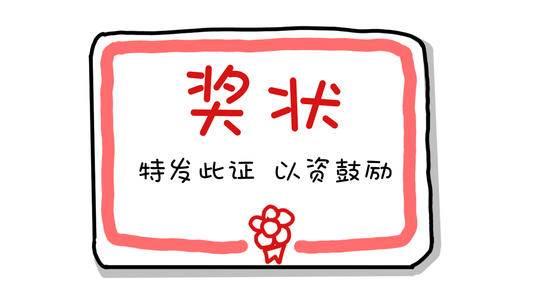 奖状简笔画 奖状简笔画图片大全漂亮
