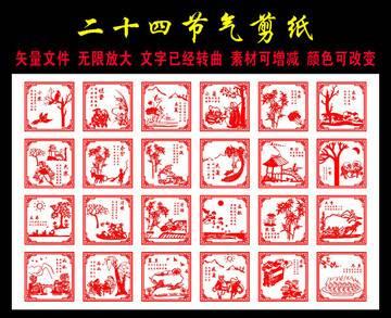 二十四节气简笔画 二十四节气简笔画图片