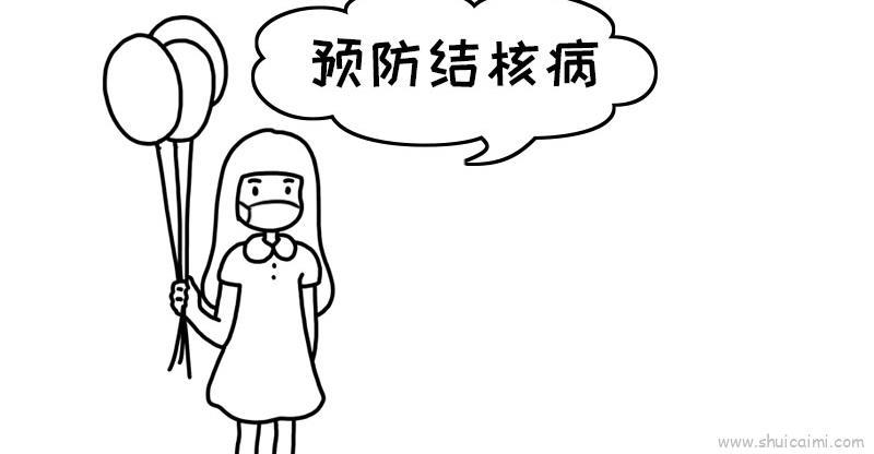 预防结核病儿童简笔画绘画步骤