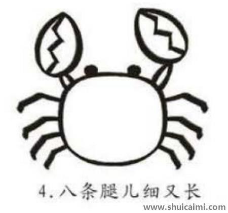 螃蟹儿童简笔画