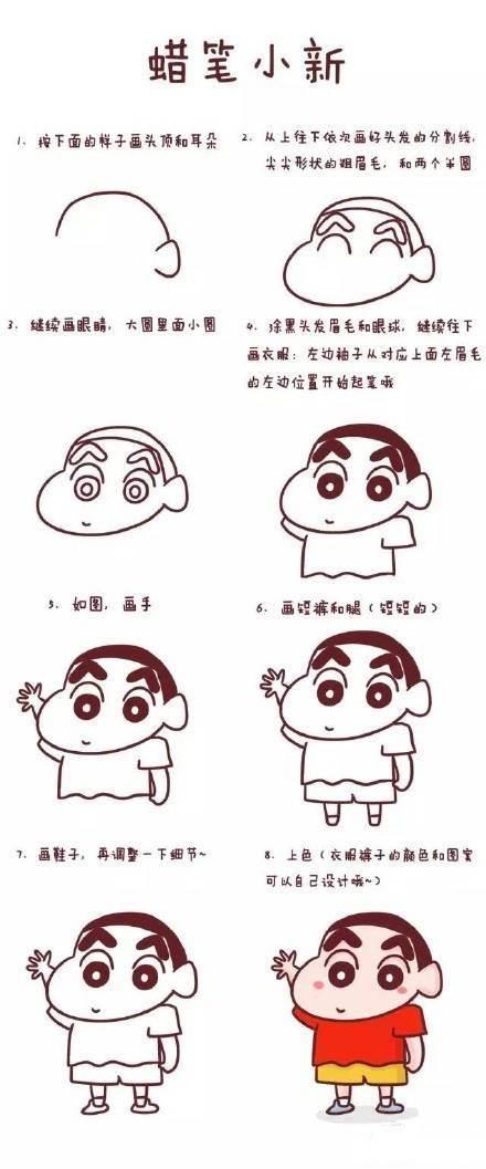 蜡笔小新简笔画 蜡笔小新简笔画简单