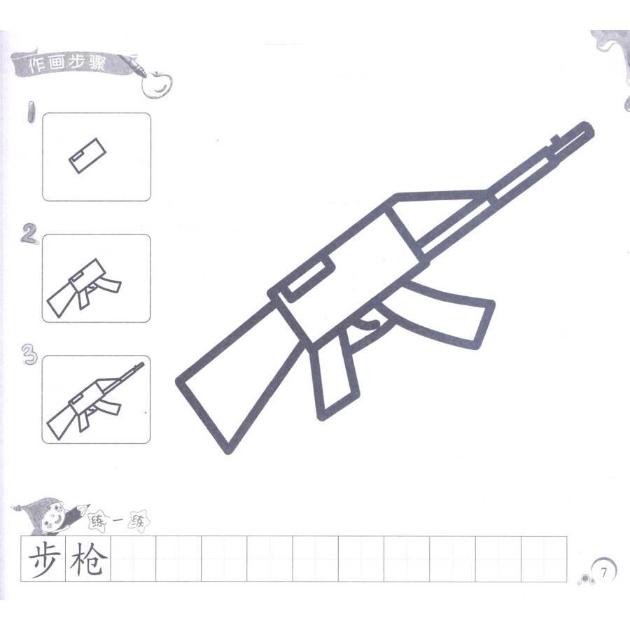 枪简笔画图片大全大图 枪简笔画图片大全大图有颜色