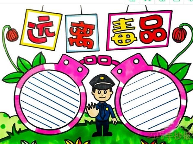 禁毒简笔画 禁毒简笔画图片大全