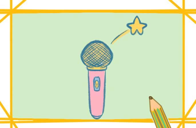 麦克风简笔画 麦克风简笔画彩色