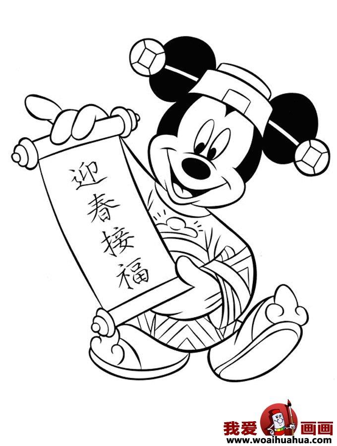 米老鼠图片米老鼠运动空白填色8张大图简笔画怎么画 米老鼠图片米老鼠运动空白填色8张大图简笔画好看