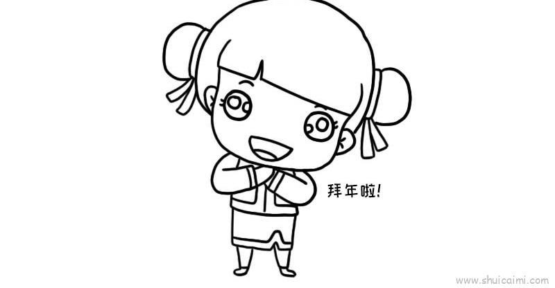 拜年儿童画怎么画 拜年简笔画画法