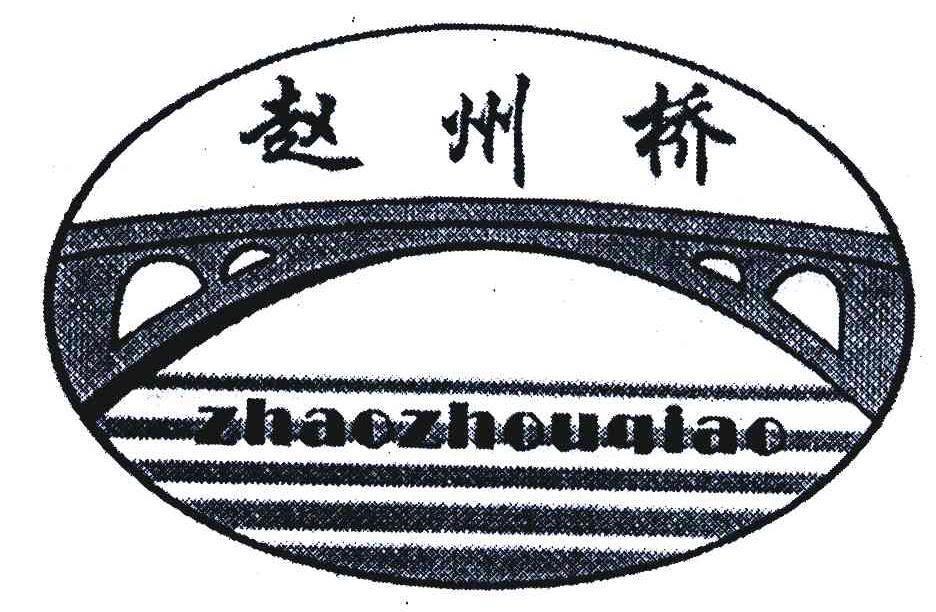 赵州桥简笔画 赵州桥简笔画图片