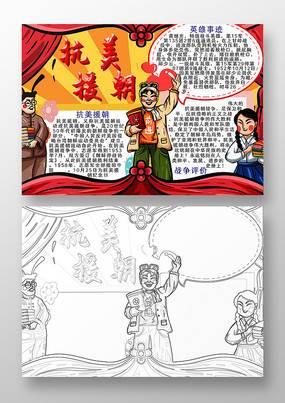 抗美援朝简笔画 抗美援朝简笔画儿童