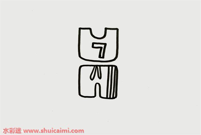 运动服怎么画 运动服简笔画漂亮彩色