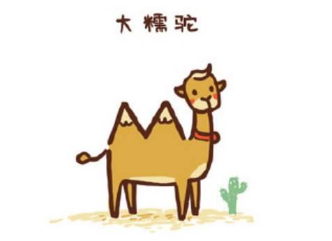 骆驼简笔画 骆驼简笔画黑色背影