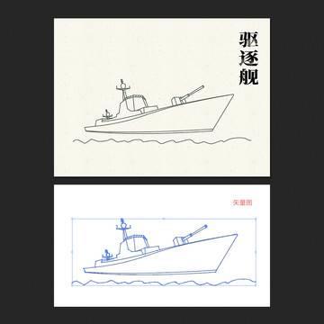 战舰简笔画图片大全 战舰简笔画图片大全可爱