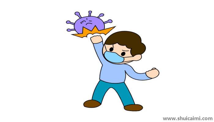 打败病毒儿童画简笔画怎么画 打败病毒儿童画简笔画简单