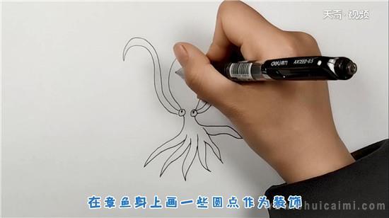 章鱼简笔画怎么画 章鱼简笔画步骤