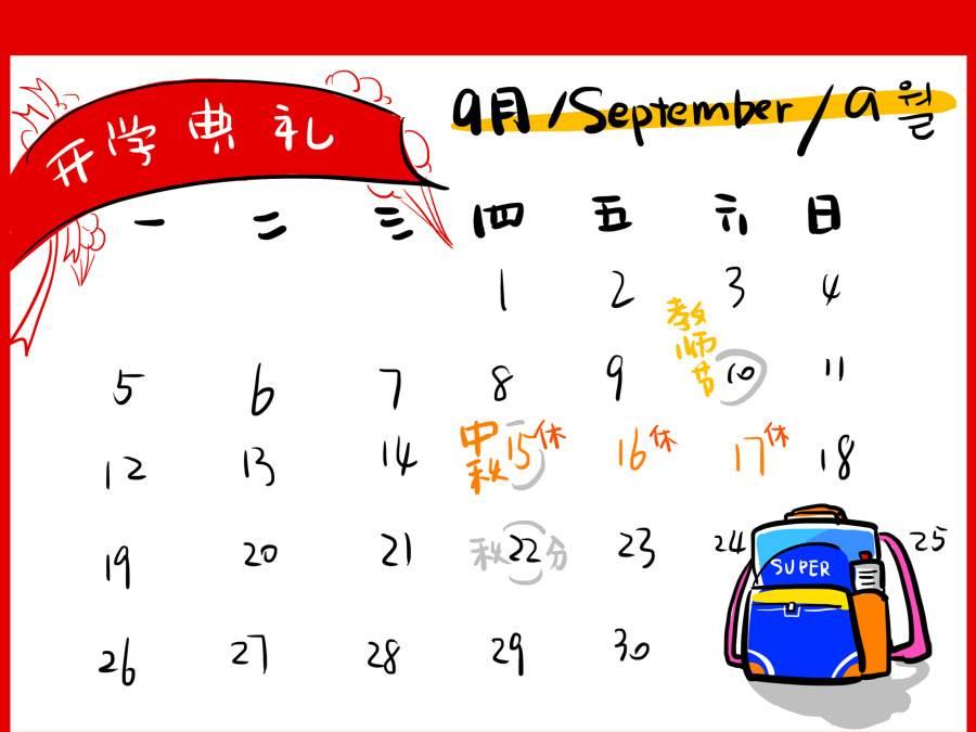 日历简笔画 日历简笔画手绘可爱