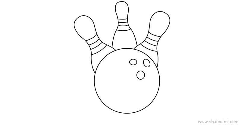 保龄球儿童画怎么画 保龄球简笔画顺序
