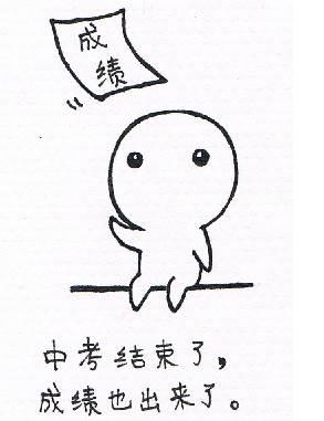 中考简笔画 鼓励中考简笔画