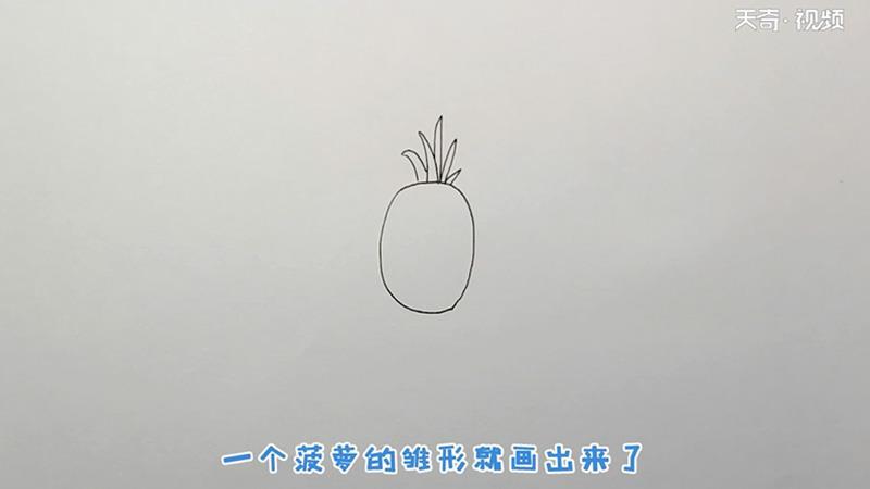 菠萝简笔画怎么画 菠萝简笔画画法