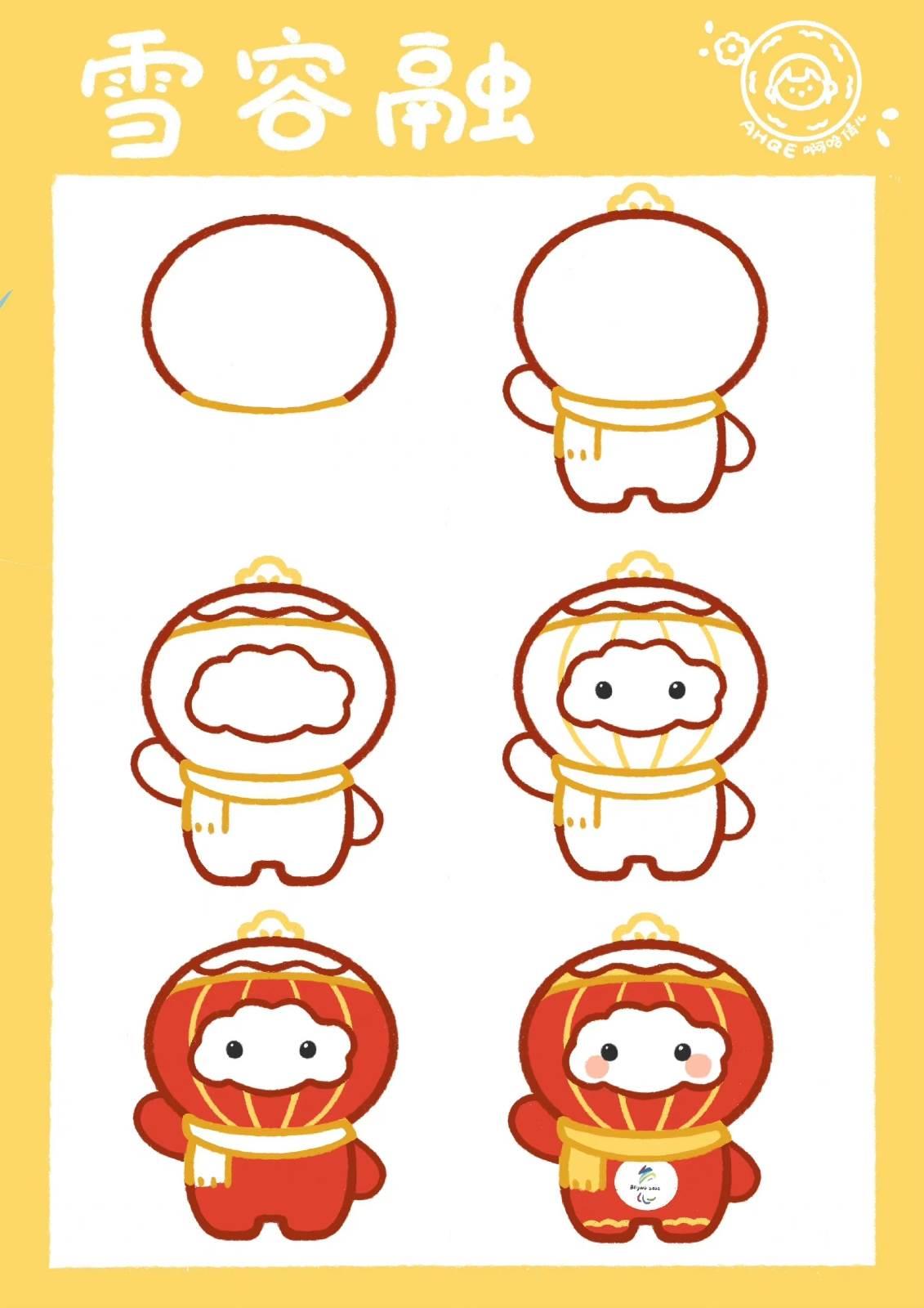 雪容融简笔画 雪容融简笔画怎么画