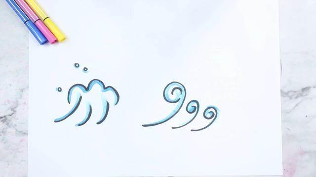 浪花简笔画 浪花简笔画彩色
