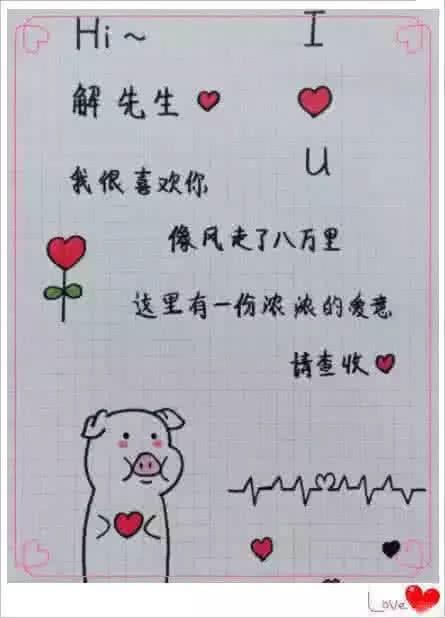 表白简笔画图片大全集 表白简笔画图片大全集可爱