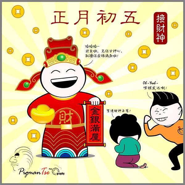 大年初五迎财神简笔画 大年初五迎财神简笔画图片