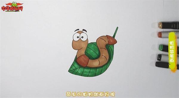 蚯蚓怎么画 蚯蚓简笔画简单易画彩色