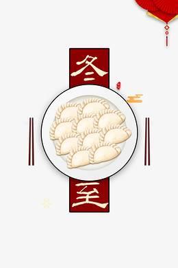 饺子简笔画 饺子简笔画彩色