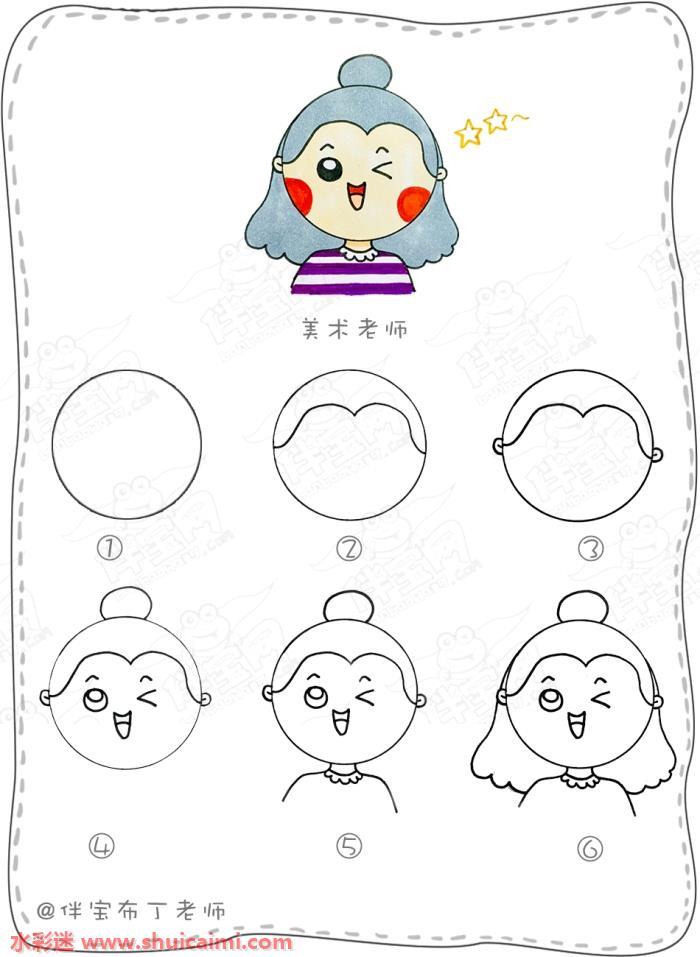 教师节老师怎么画 教师节老师简笔画图片大全彩色