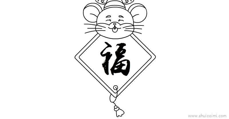 鼠年贺卡卡通简笔画教程步骤