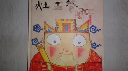 灶王爷简笔画儿童 灶王爷简笔画儿童图片