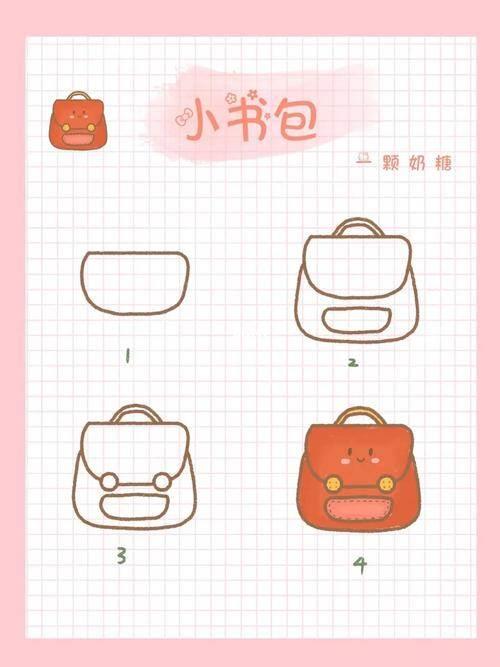 书包简笔画图片大全 儿童书包简笔画图片大全