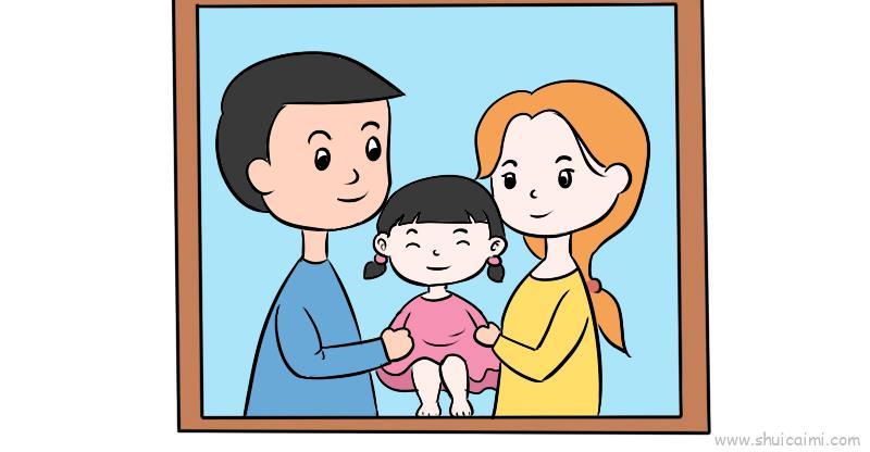 全家福儿童画怎么画 全家福简笔画顺序