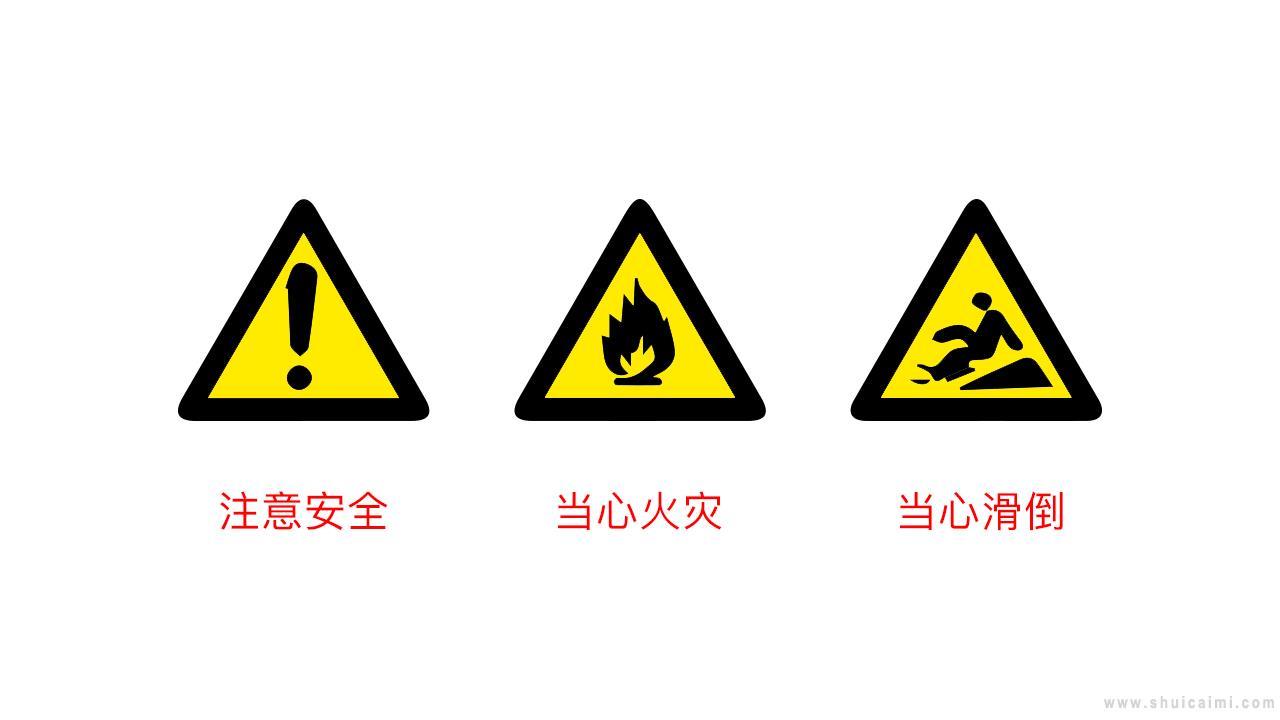 警示牌简笔画怎么画 警示牌简笔画步骤