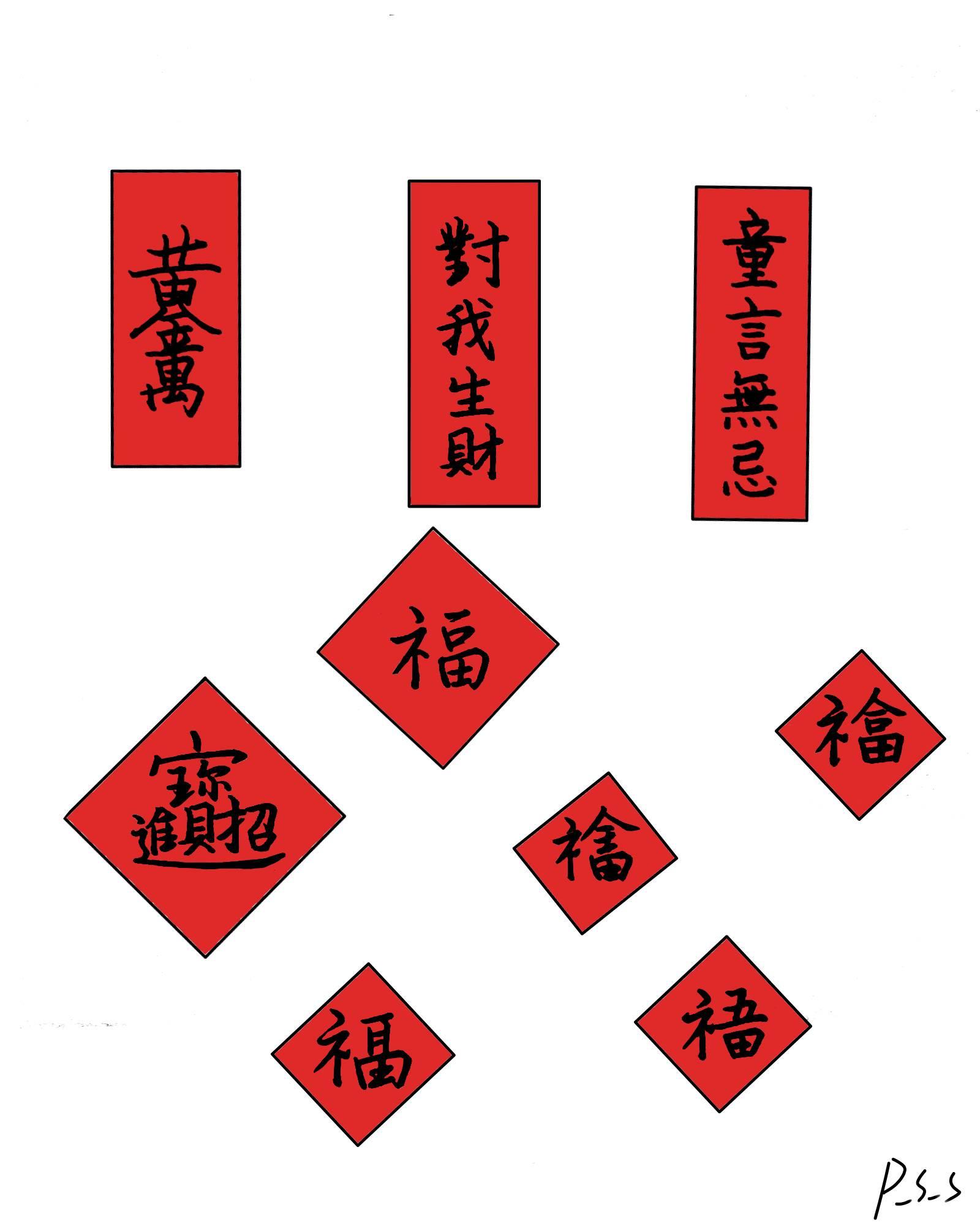 春联简笔画图片大全 春联简笔画图片大全彩色