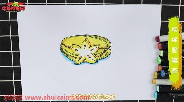 杨桃怎么画 杨桃简笔画图片彩色