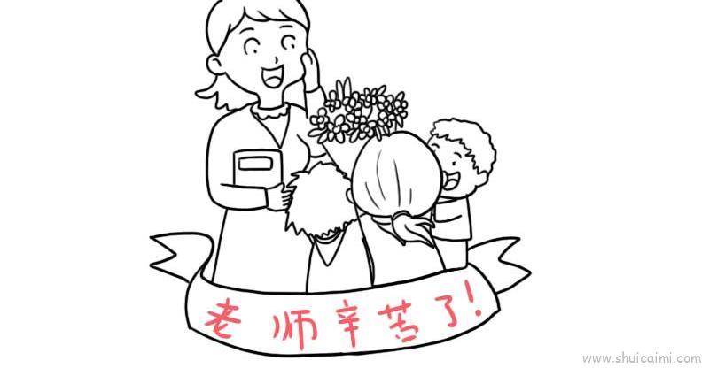 老师辛苦了儿童画怎么画 老师辛苦了简笔画画法