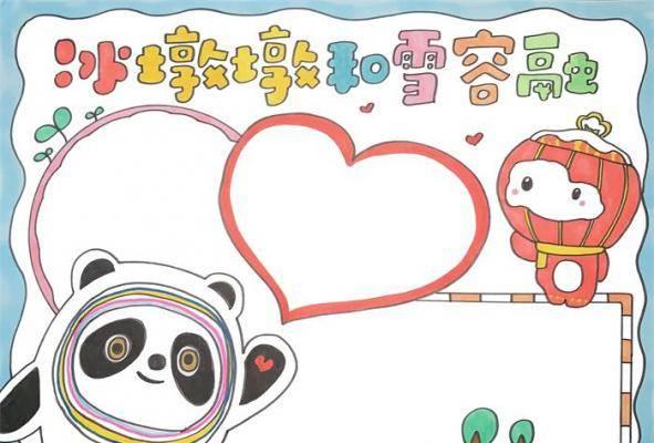 冰墩墩祥云简笔画 吉祥物冰墩墩怎么画