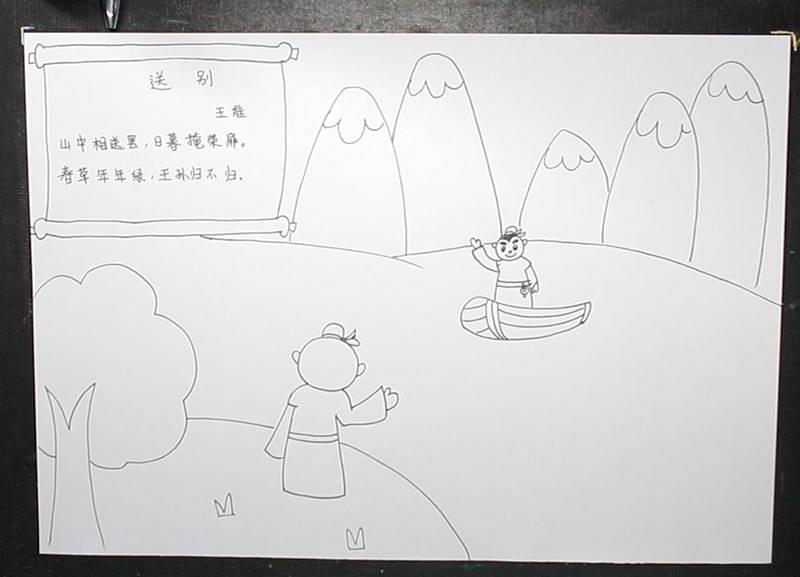 诗配画简笔画 敕勒歌古诗配画简笔画