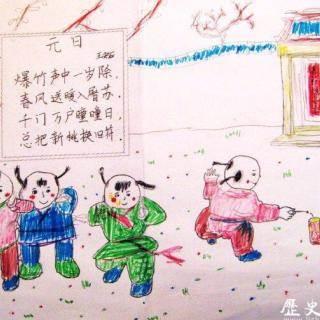 元日古诗配画简笔画 元日古诗配画简笔画简单
