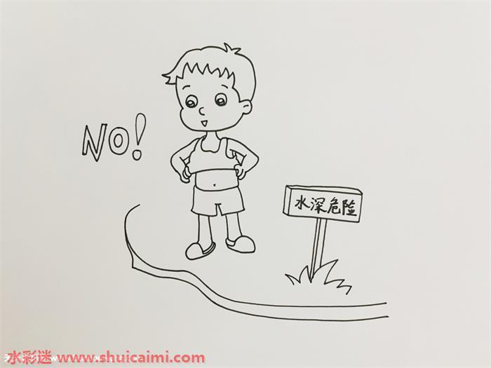 预防溺水怎么画 预防溺水画简笔画步骤