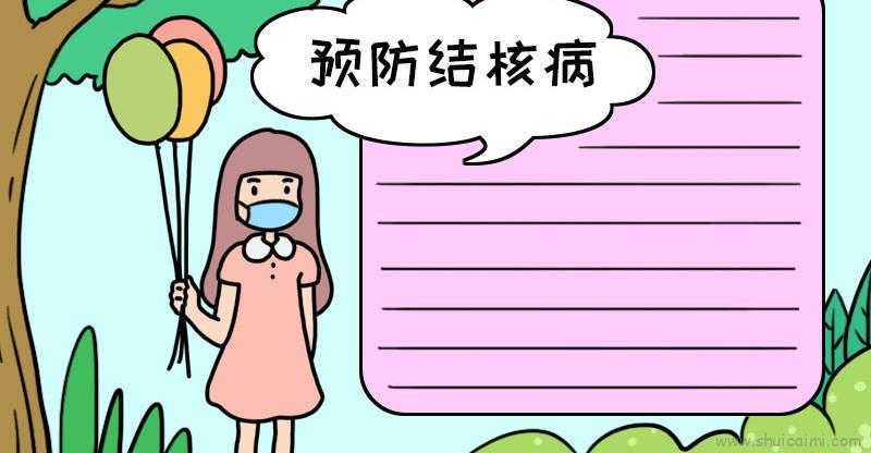 预防结核病儿童简笔画绘画步骤